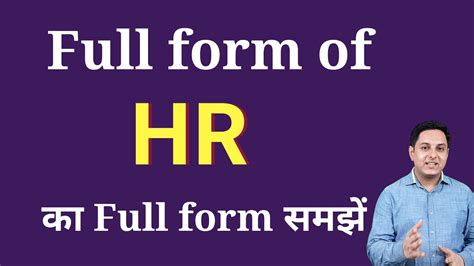 hrr full form